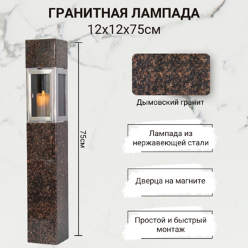 Лампада ритуальная №12 Дымовский Лампада ритуальная №12 Дымовский