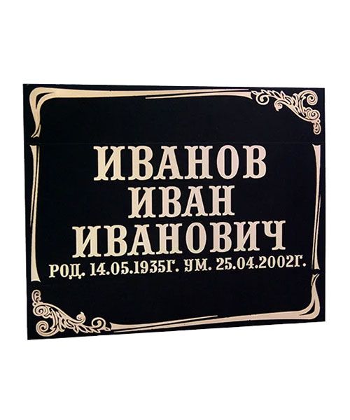 Табличка на крест Табличка на крест