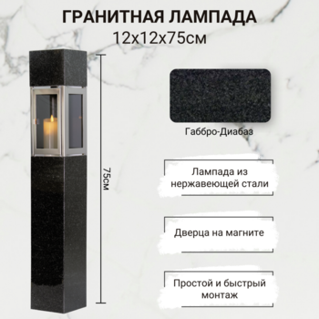 Лампада ритуальная №12 Габбро-диабаз Лампада ритуальная №12 Габбро-диабаз